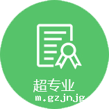 超专业