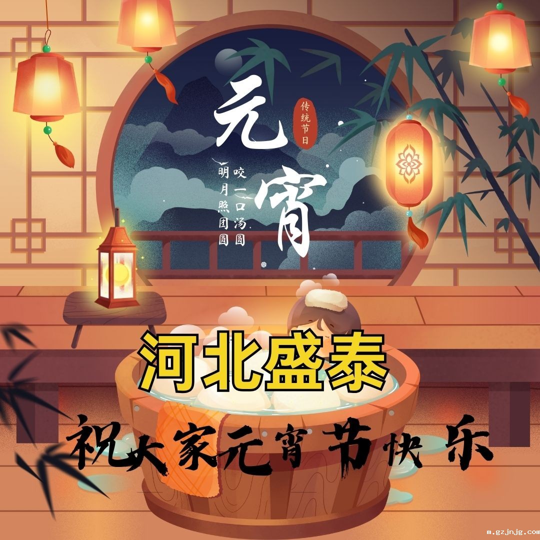 悠米游戏中心安卓版元宵佳节寄语